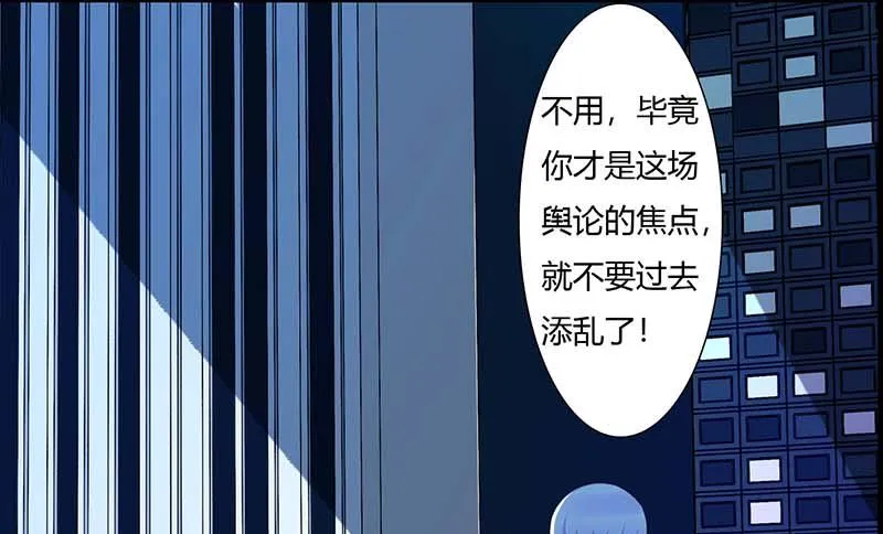 第61话 我比你了解她 第19页