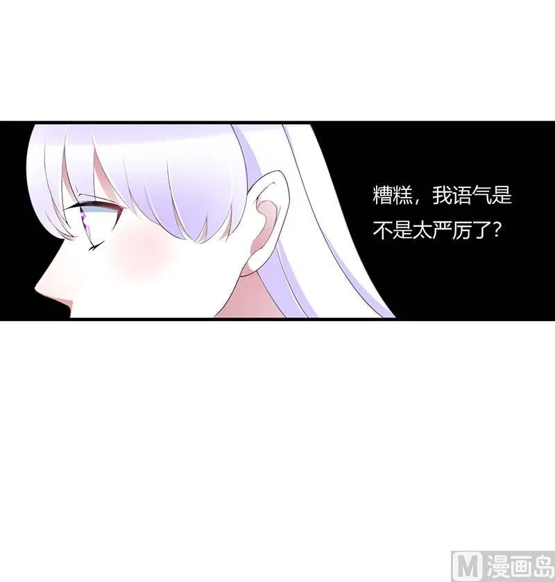 第61话 我比你了解她 第23页