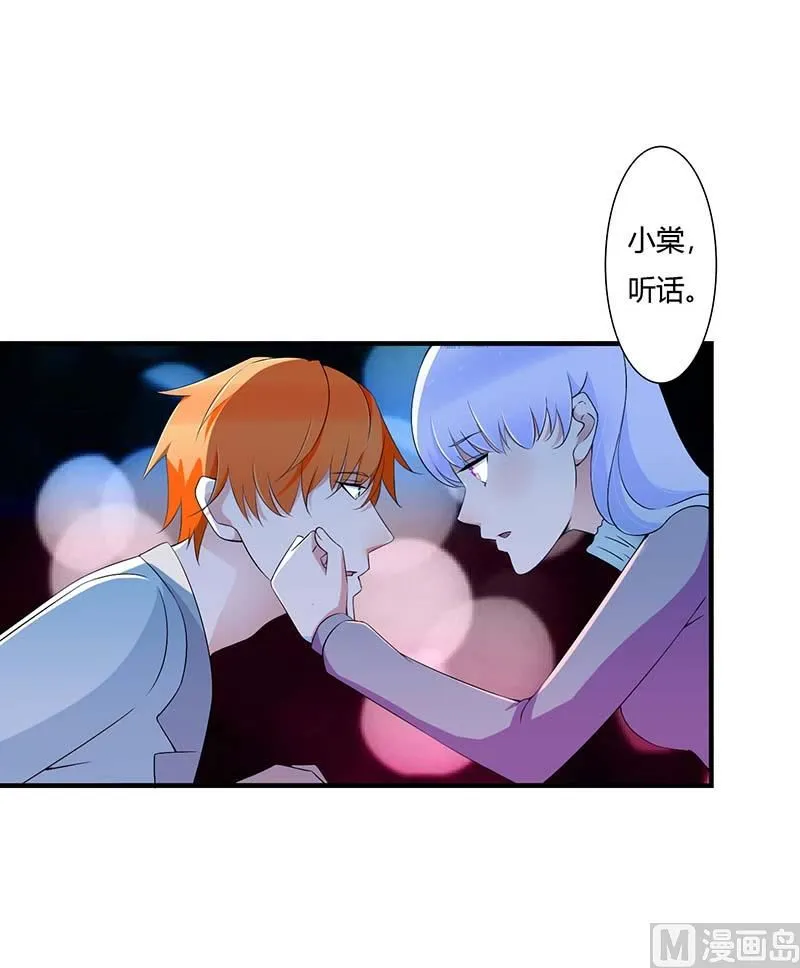 第61话 我比你了解她 第24页
