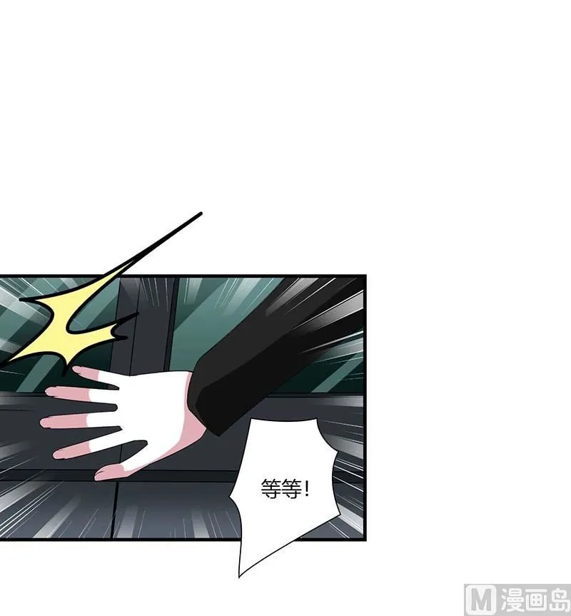 第61话 我比你了解她 第27页