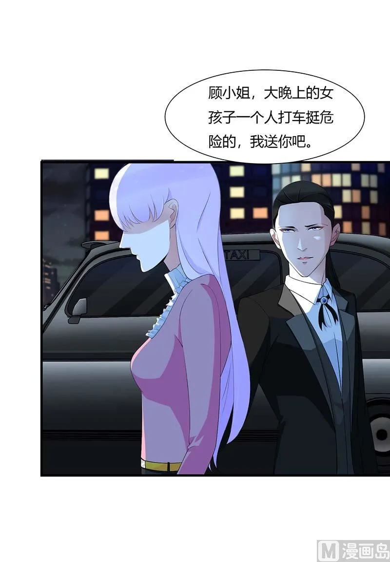 第61话 我比你了解她 第28页