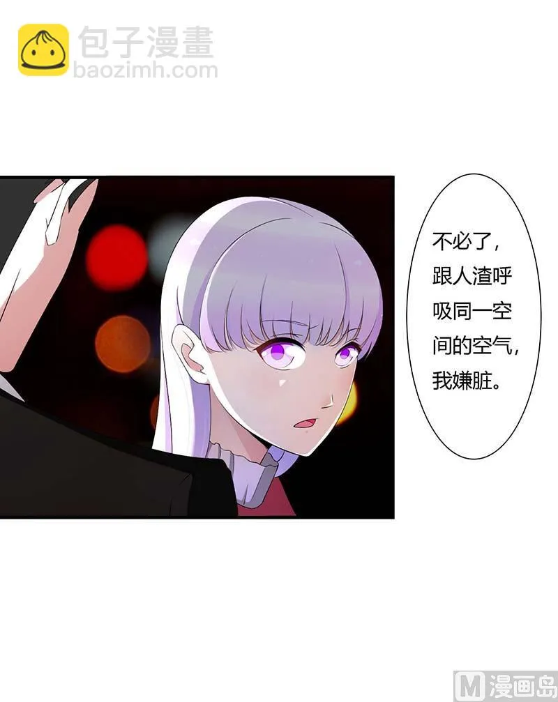 第61话 我比你了解她 第29页