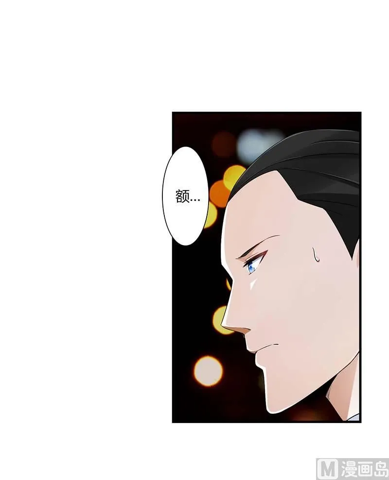 第61话 我比你了解她 第30页