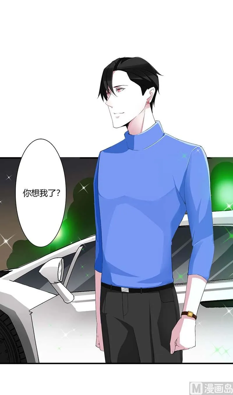 第60话 恐怖的记忆 第7页