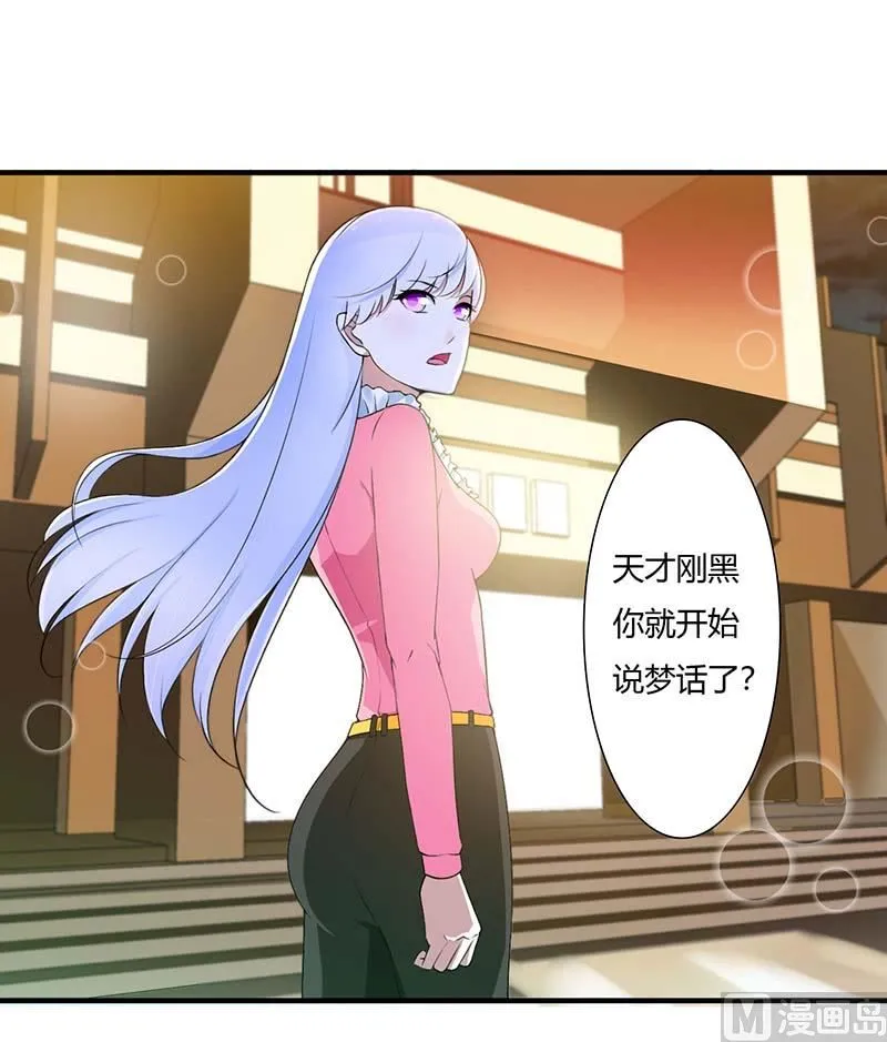 第60话 恐怖的记忆 第8页