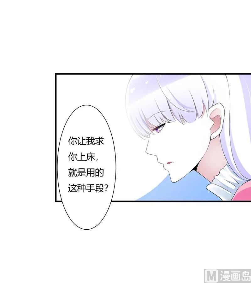 第60话 恐怖的记忆 第11页