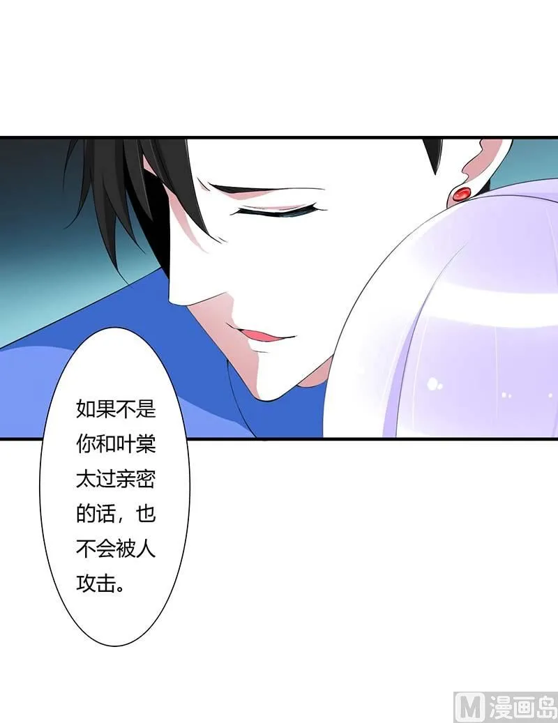 第60话 恐怖的记忆 第12页