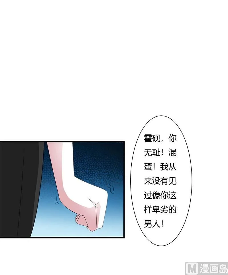 第60话 恐怖的记忆 第14页