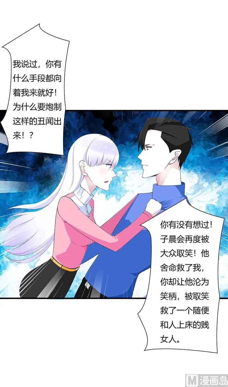 第60话 恐怖的记忆 第15页