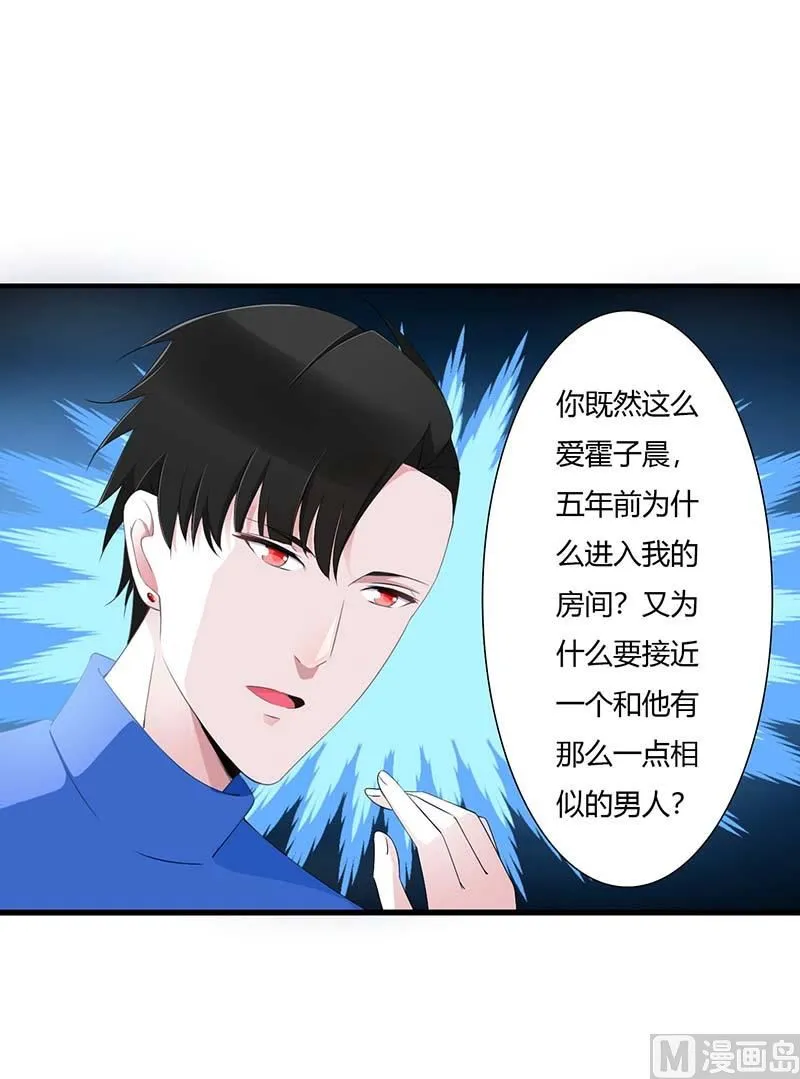 第60话 恐怖的记忆 第17页