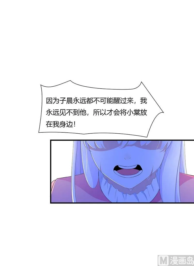 第60话 恐怖的记忆 第18页