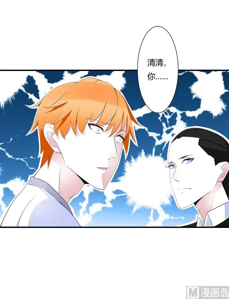 第60话 恐怖的记忆 第20页