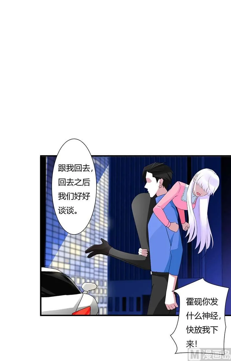 第60话 恐怖的记忆 第23页