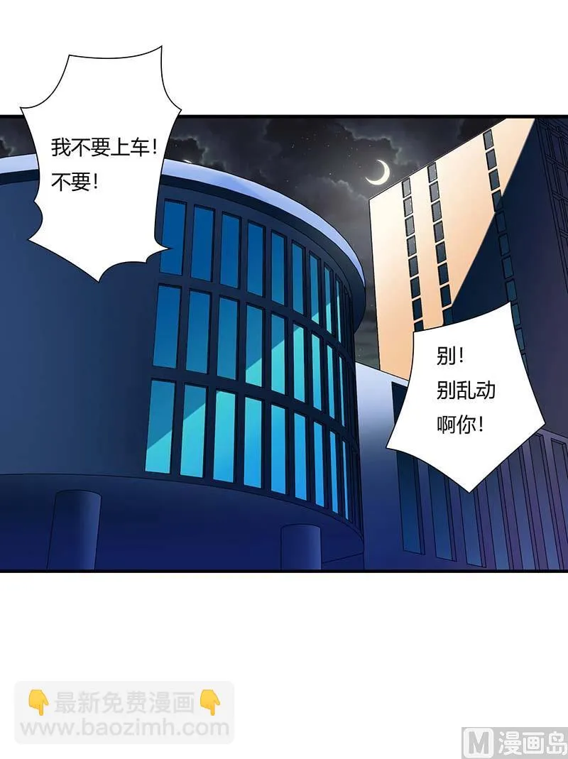第60话 恐怖的记忆 第25页