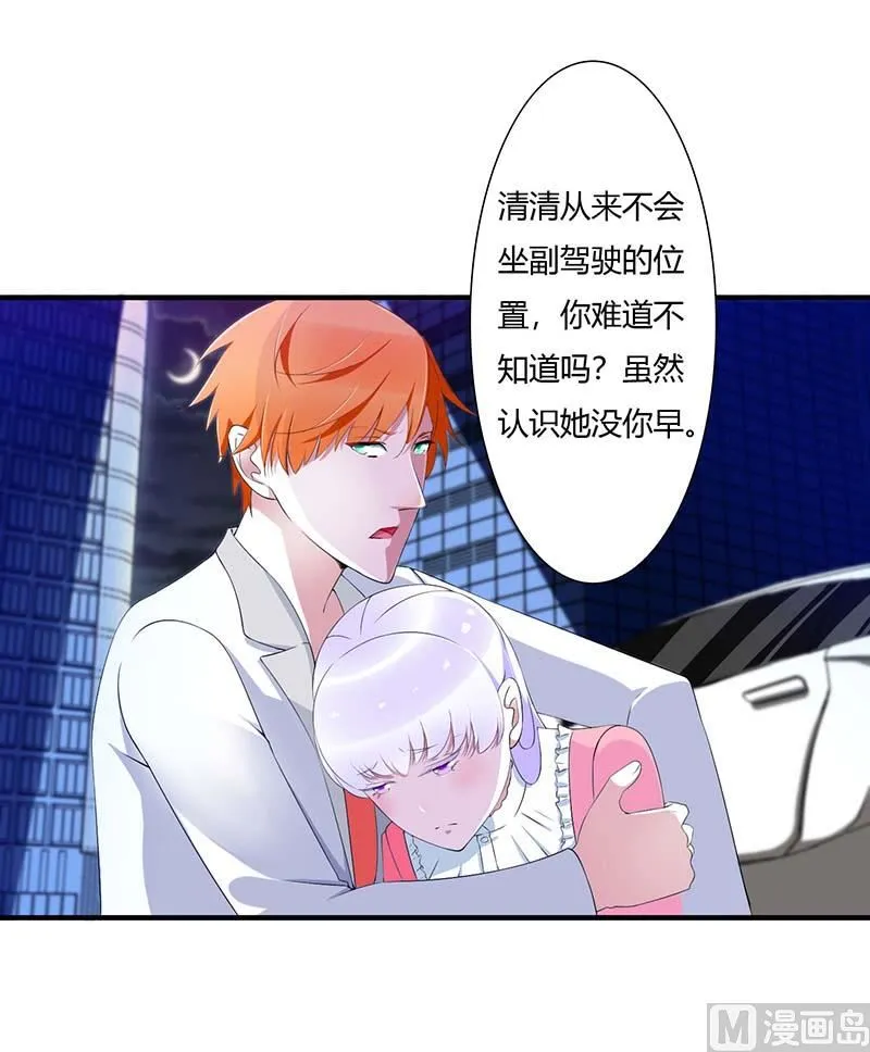第60话 恐怖的记忆 第32页