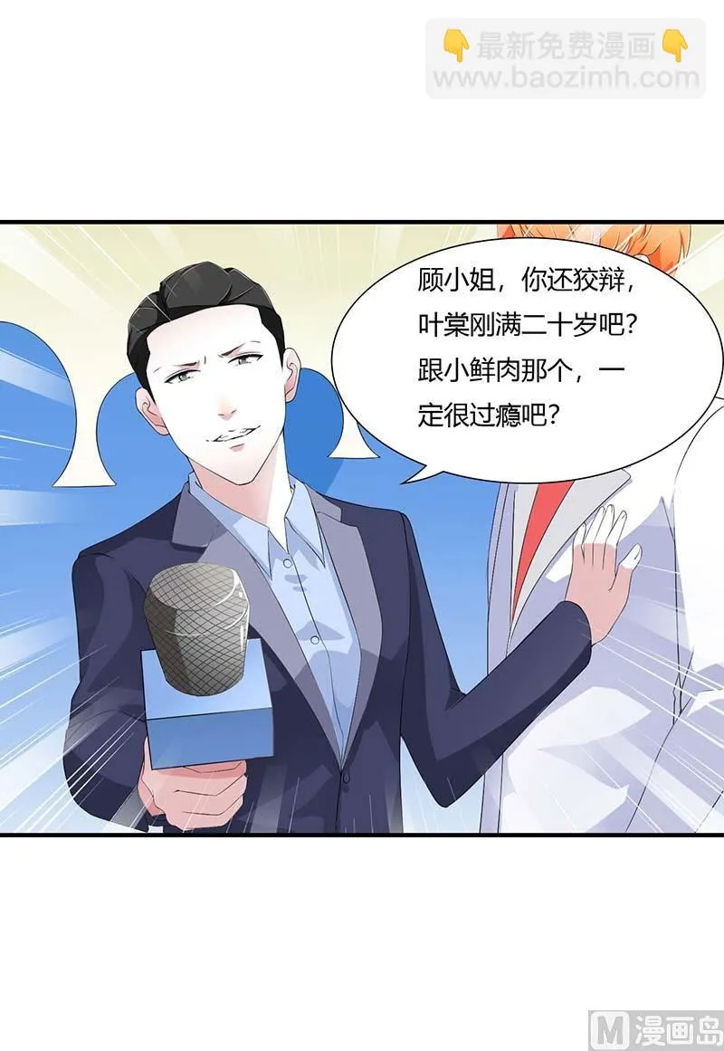 第59话 污蔑陷害 第2页