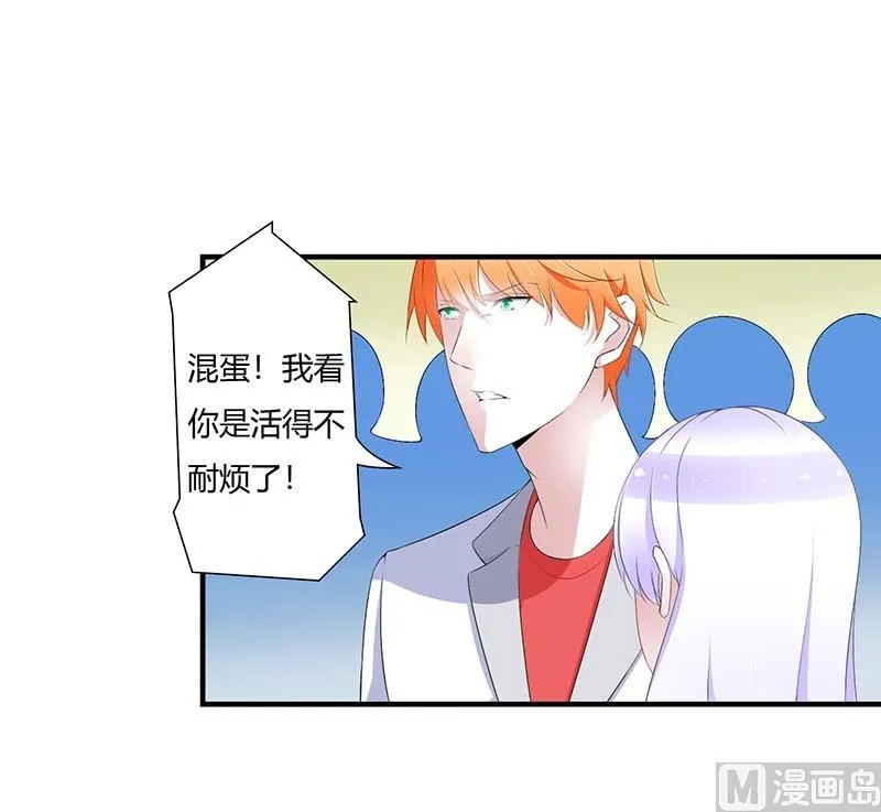 第59话 污蔑陷害 第3页