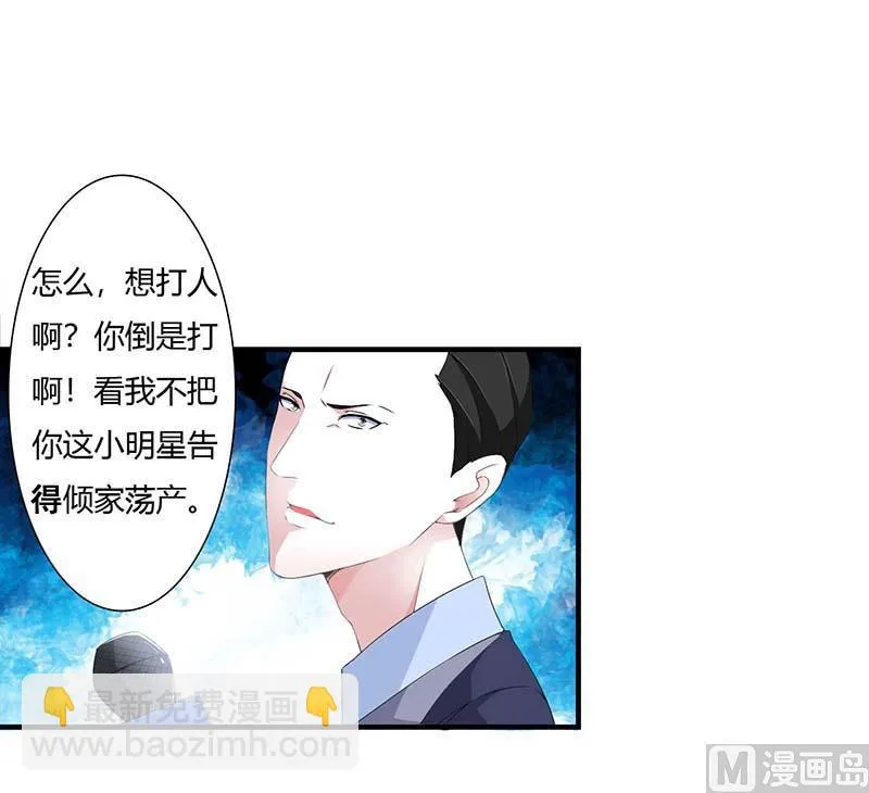 第59话 污蔑陷害 第4页