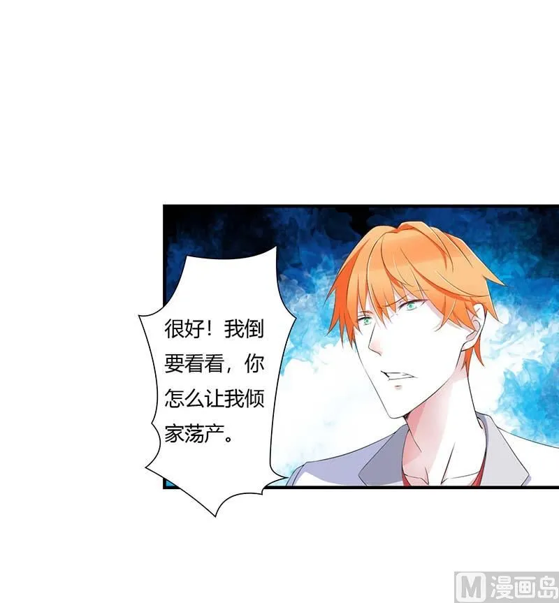第59话 污蔑陷害 第5页