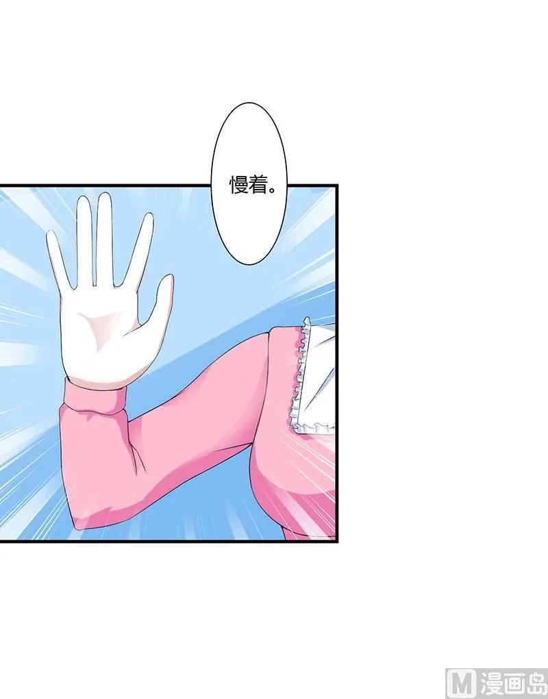 第59话 污蔑陷害 第6页