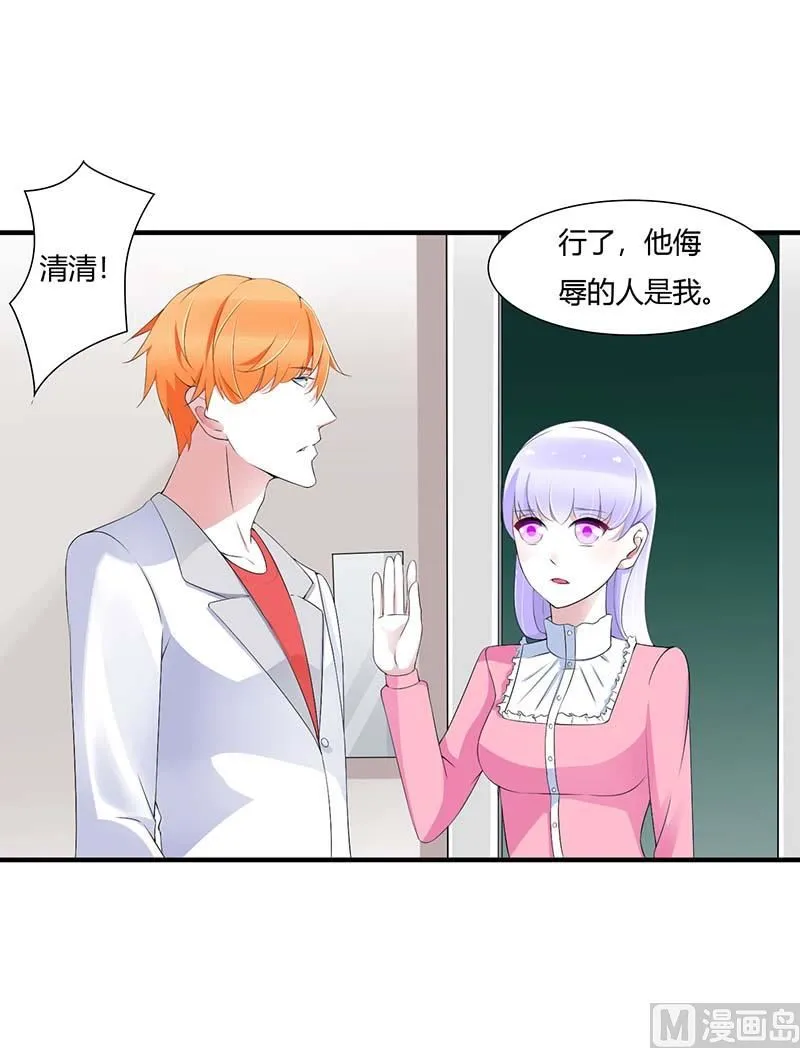 第59话 污蔑陷害 第7页