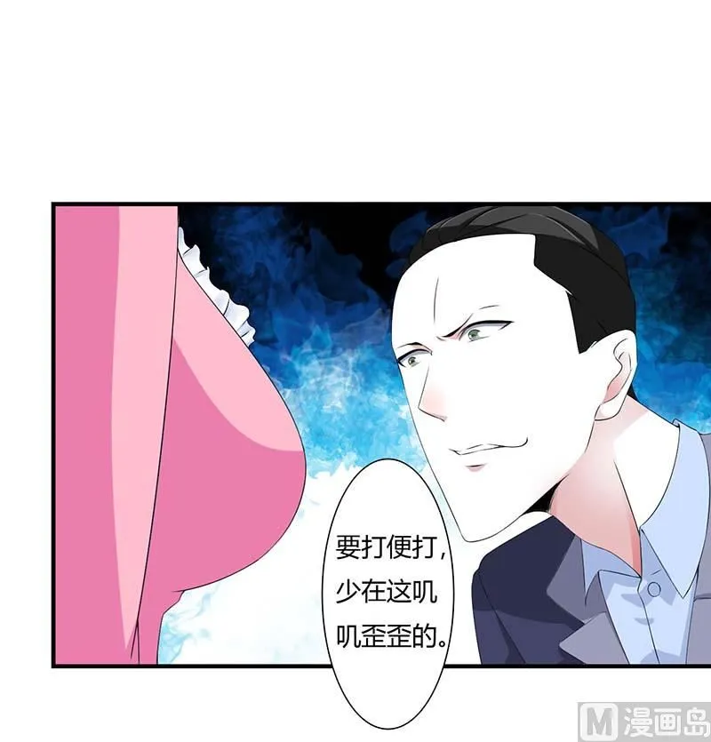 第59话 污蔑陷害 第9页