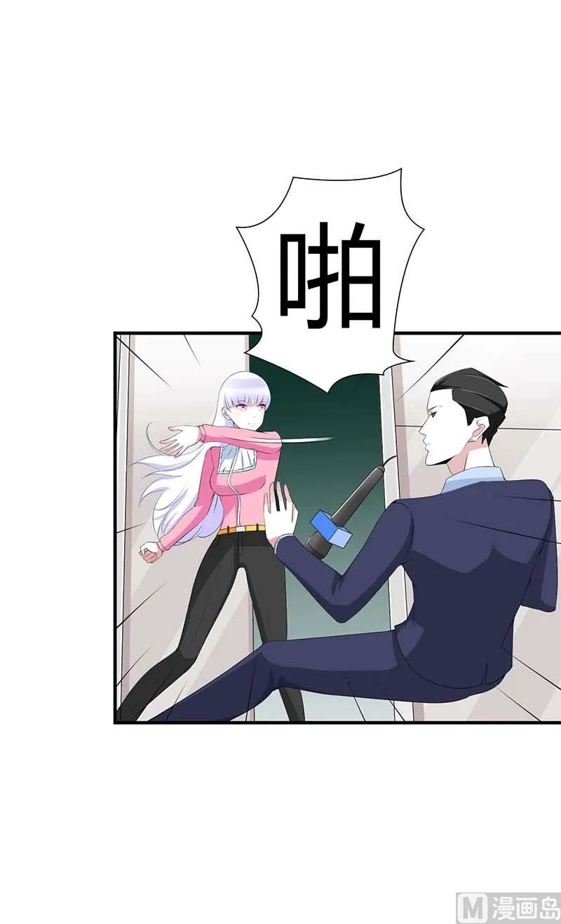 第59话 污蔑陷害 第10页