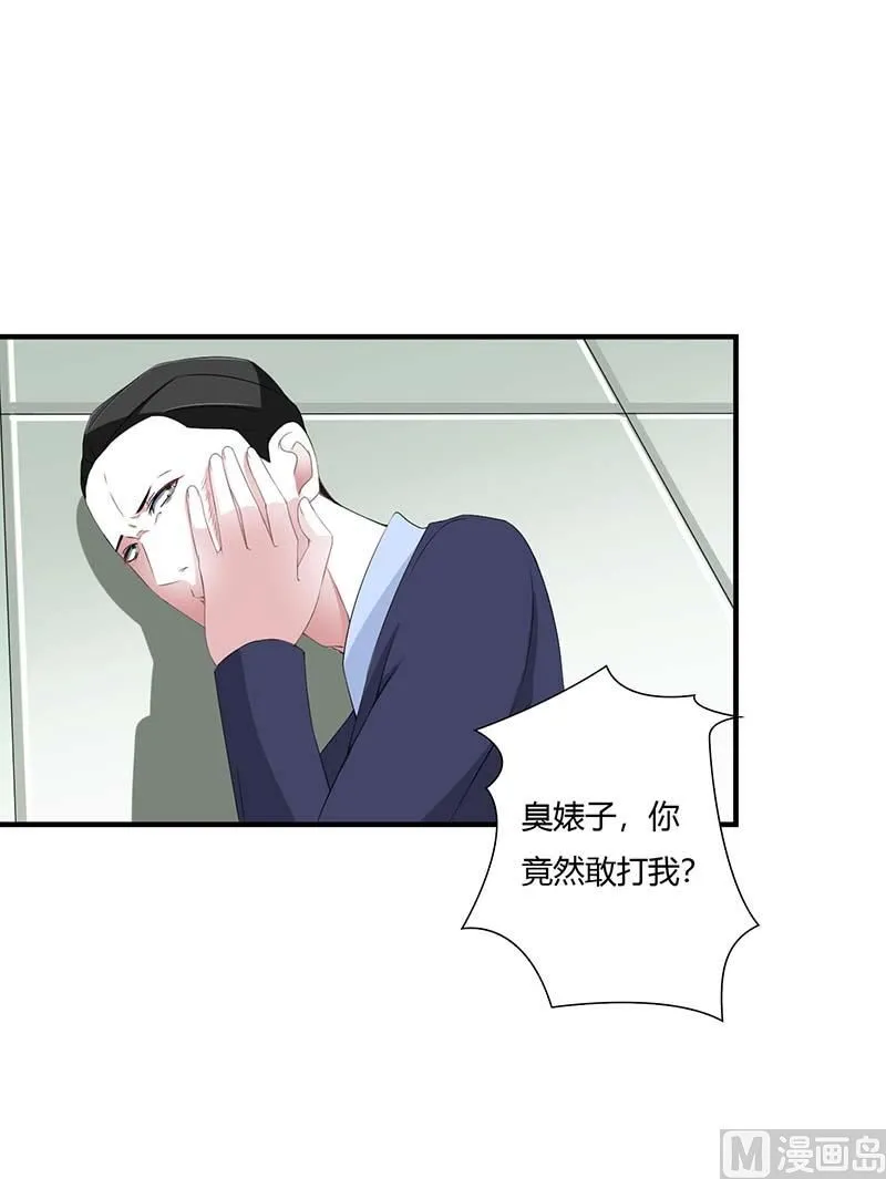 第59话 污蔑陷害 第11页