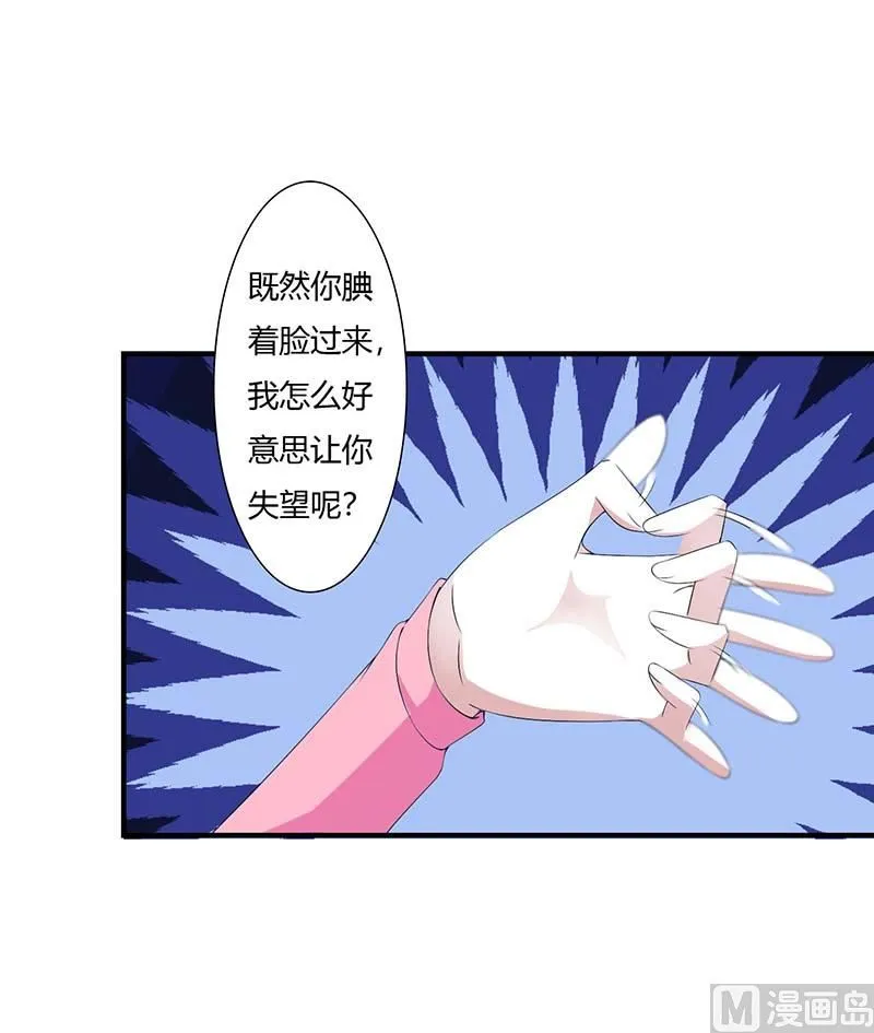 第59话 污蔑陷害 第12页