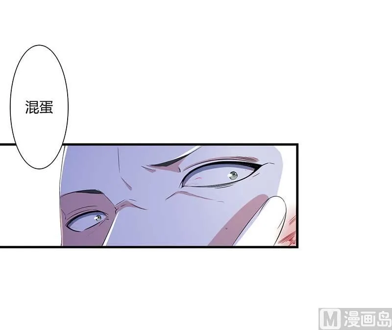 第59话 污蔑陷害 第13页