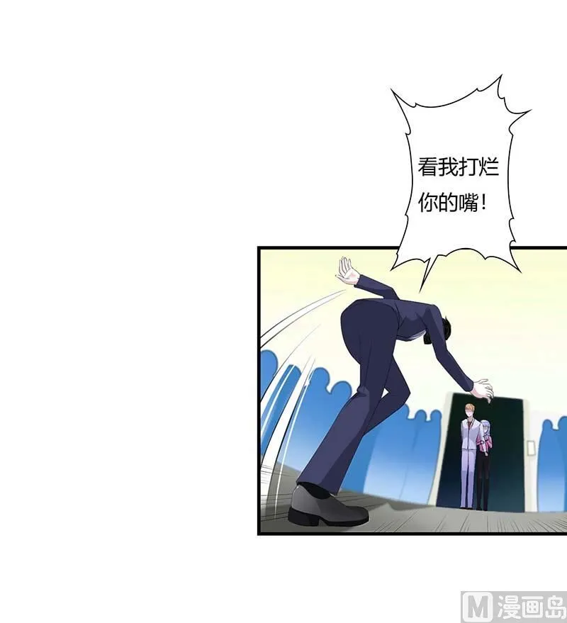 第59话 污蔑陷害 第14页