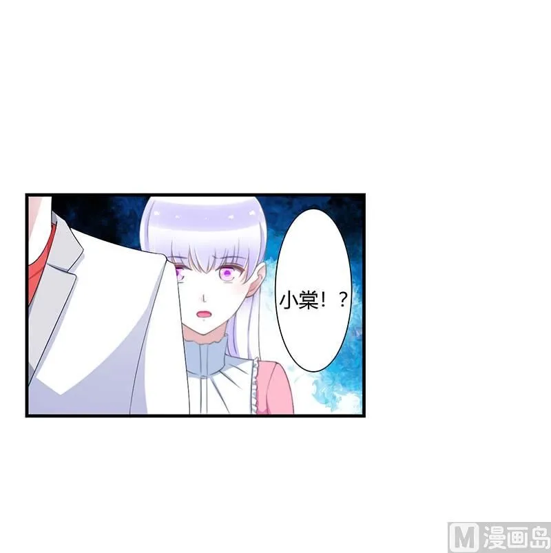 第59话 污蔑陷害 第15页