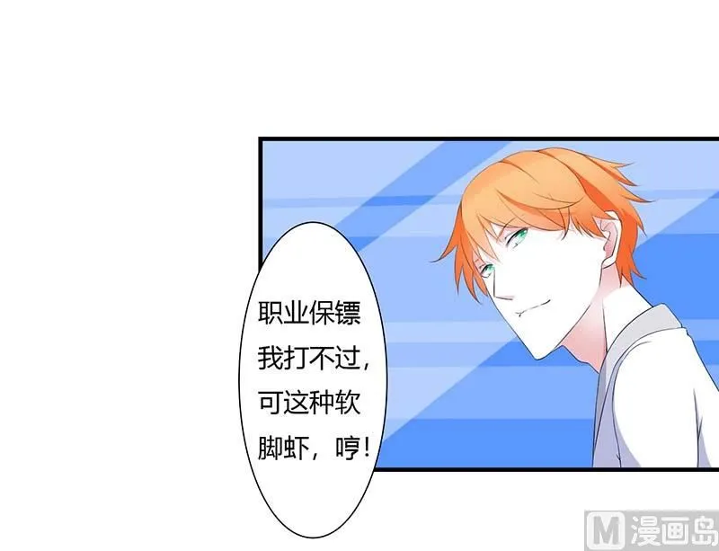 第59话 污蔑陷害 第16页