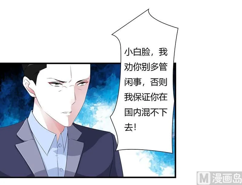 第59话 污蔑陷害 第17页