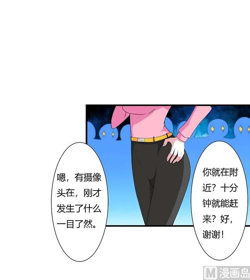 第59话 污蔑陷害 第21页
