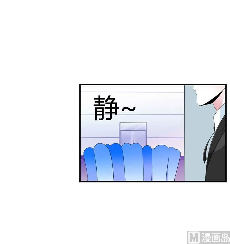 第59话 污蔑陷害 第23页