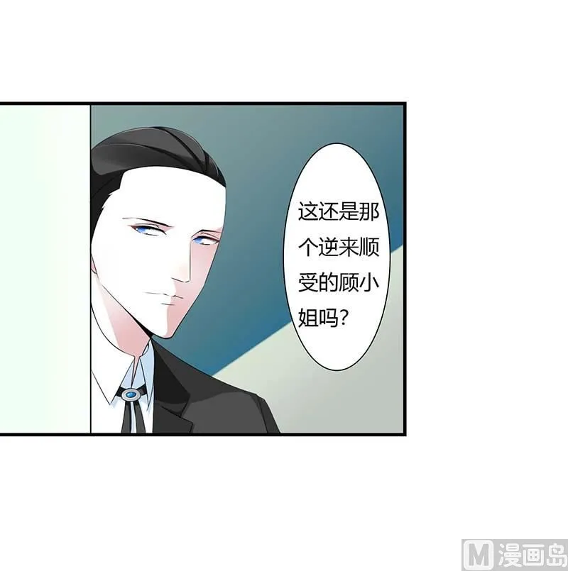 第59话 污蔑陷害 第24页