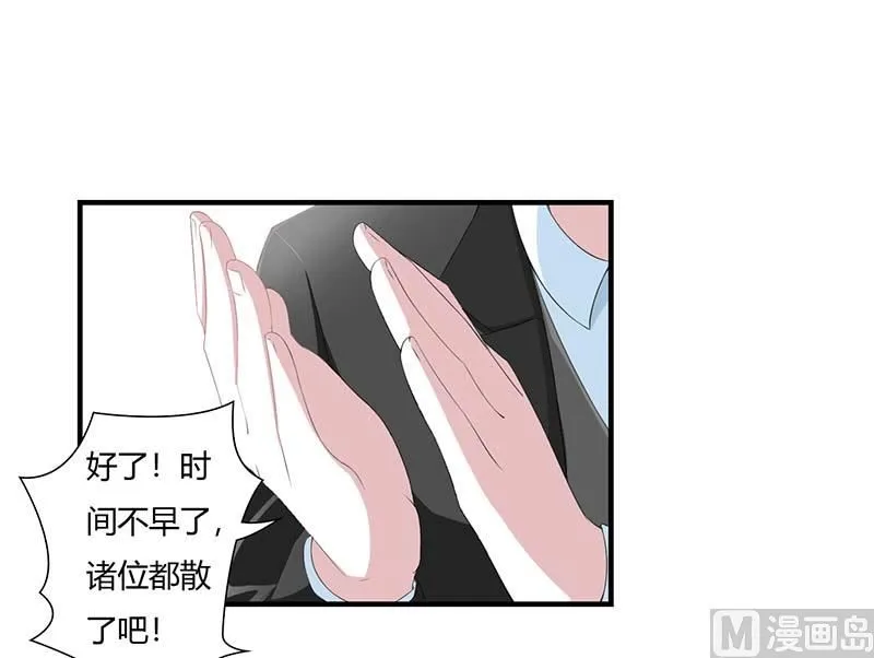 第59话 污蔑陷害 第26页