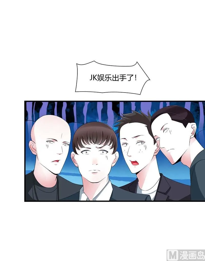 第59话 污蔑陷害 第28页
