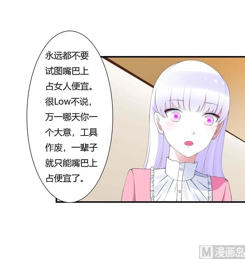 第58话 蜚语流言是毒 第1页