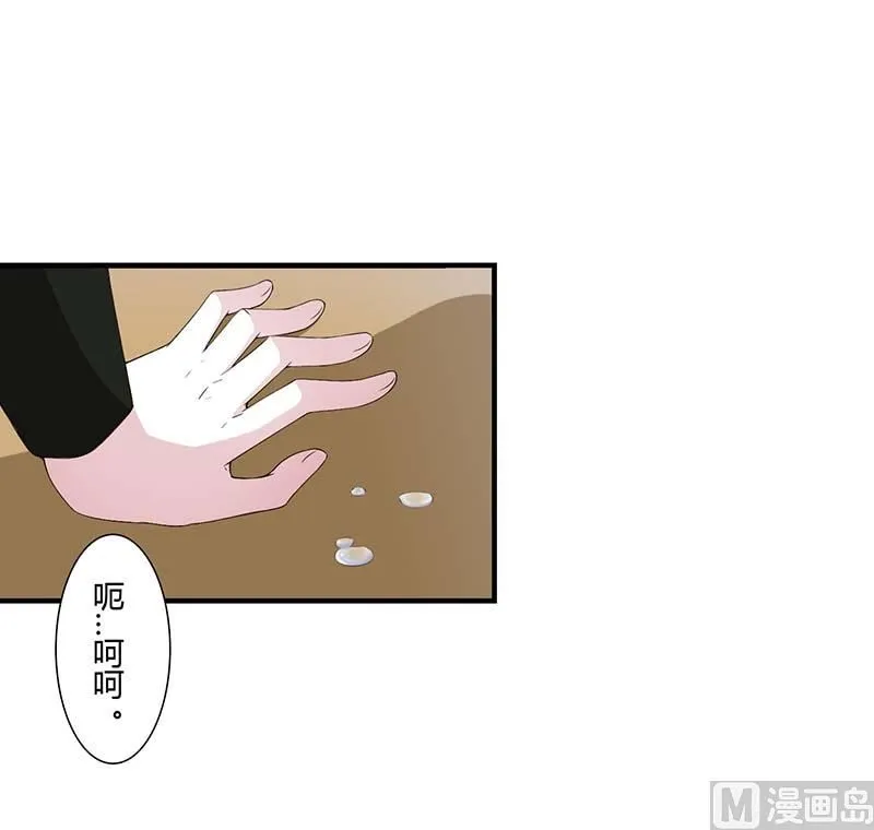 第58话 蜚语流言是毒 第2页