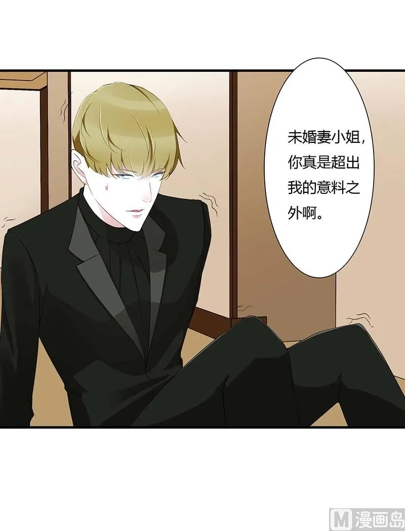 第58话 蜚语流言是毒 第3页