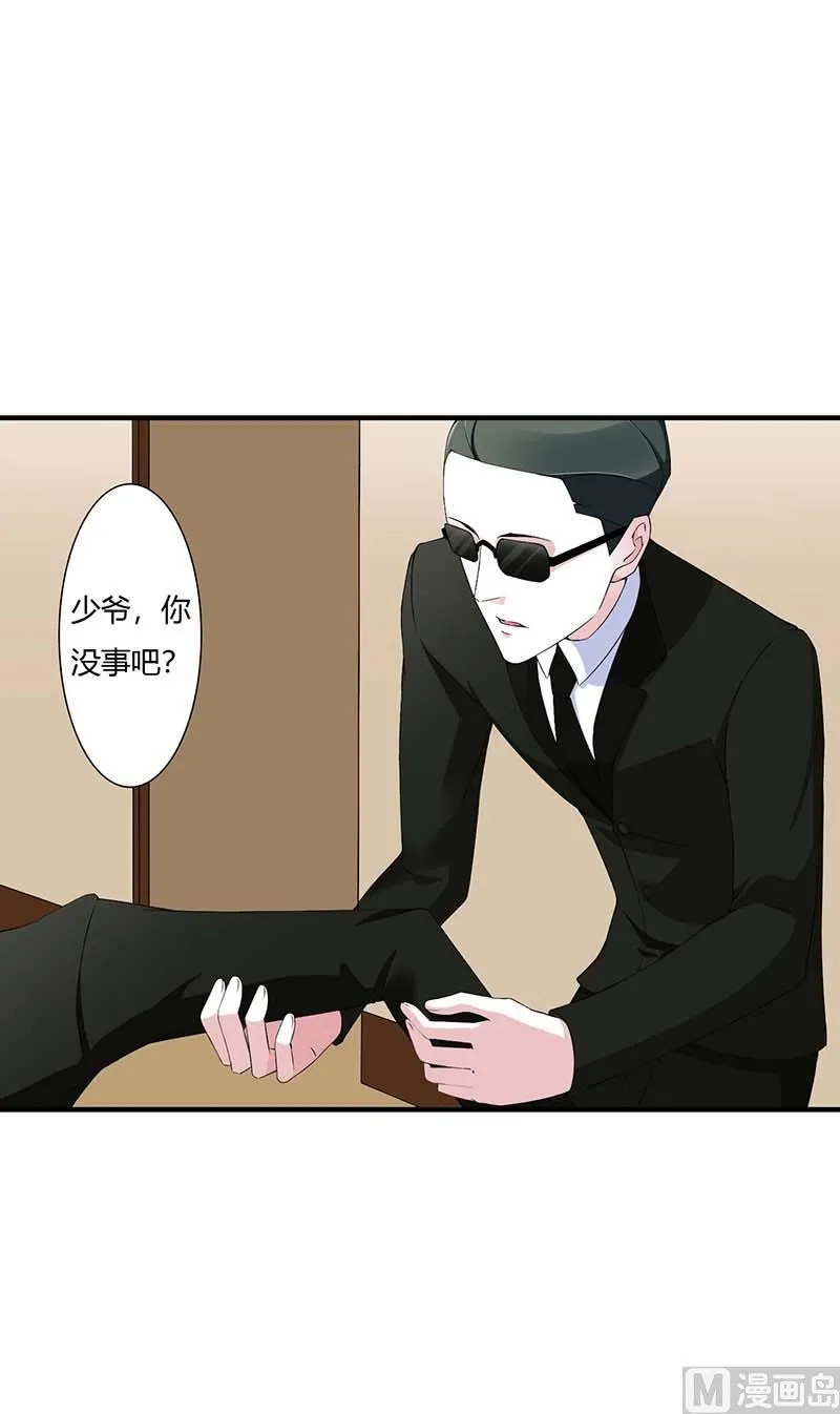 第58话 蜚语流言是毒 第4页