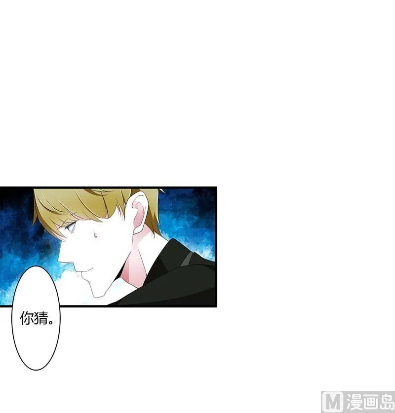 第58话 蜚语流言是毒 第5页