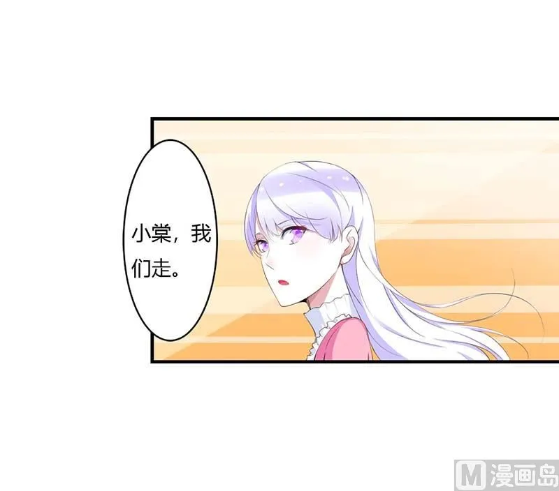 第58话 蜚语流言是毒 第6页