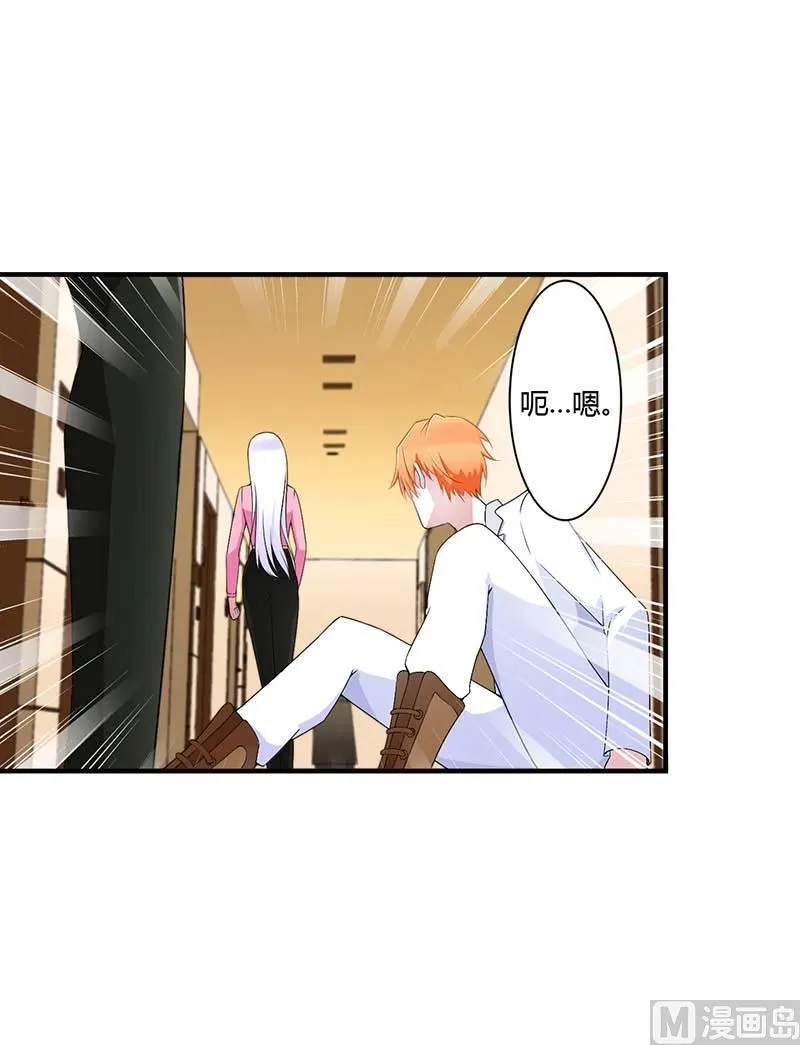 第58话 蜚语流言是毒 第7页