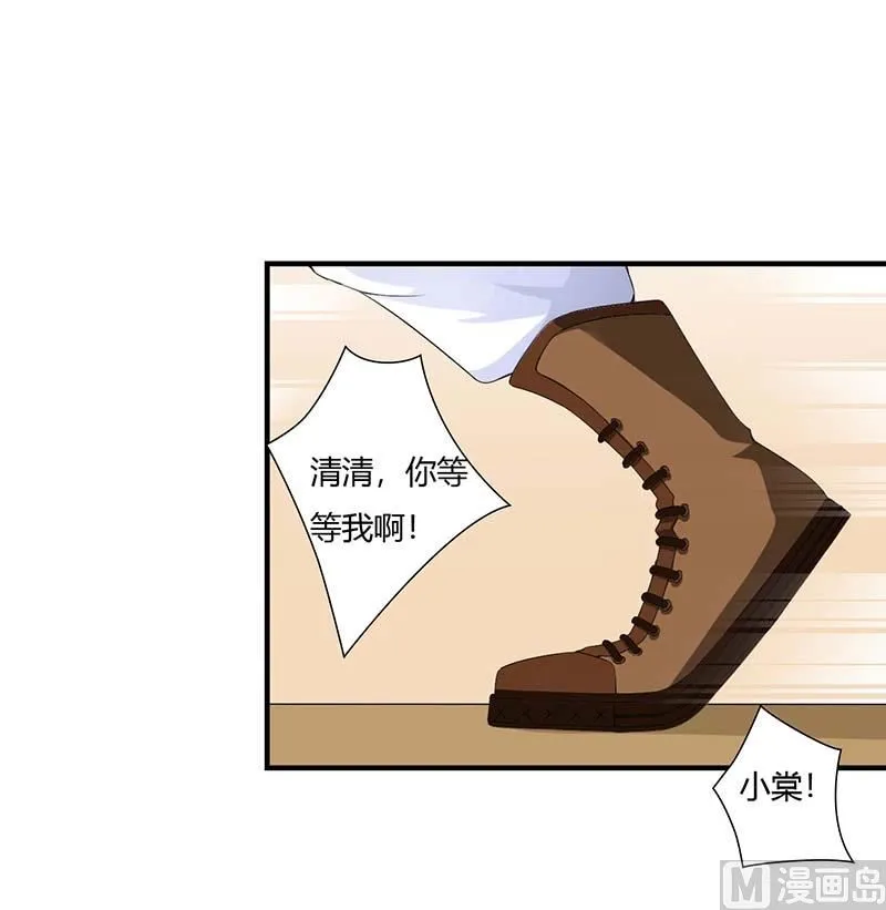 第58话 蜚语流言是毒 第8页
