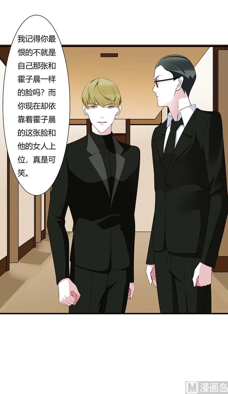 第58话 蜚语流言是毒 第10页