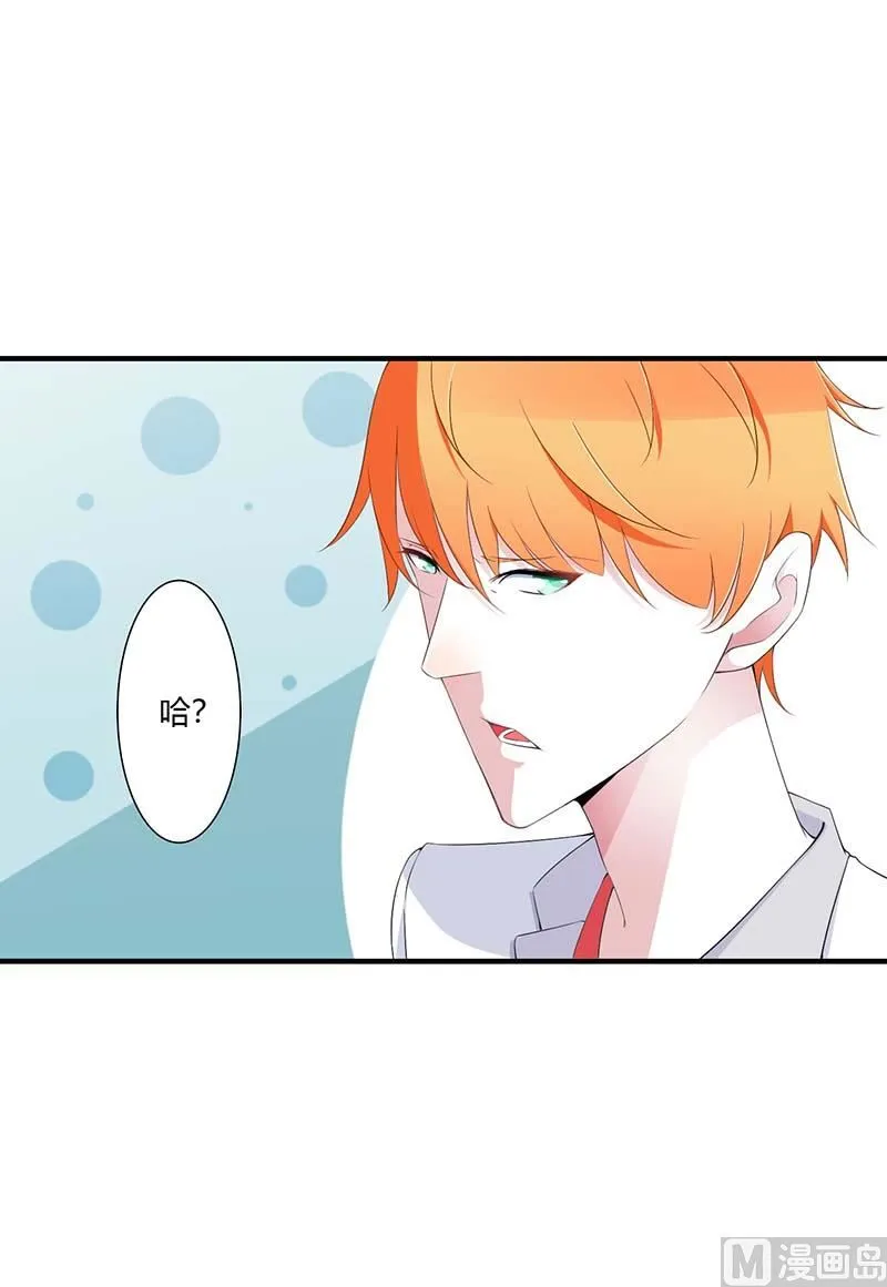 第58话 蜚语流言是毒 第11页