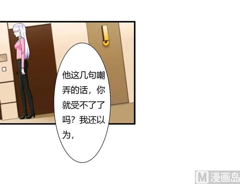 第58话 蜚语流言是毒 第15页